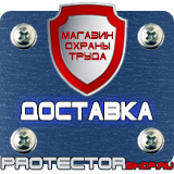 Магазин охраны труда Протекторшоп Дорожные ограждения металлические барьерного типа в Сибае