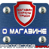 Магазин охраны труда Протекторшоп Дорожные ограждения металлические барьерного типа в Сибае