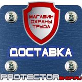 Магазин охраны труда Протекторшоп Напольные подставки под огнетушители п-10 п-15 п-20 в Сибае