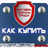 Магазин охраны труда Протекторшоп Схемы строповки грузов железобетонных изделий в Сибае