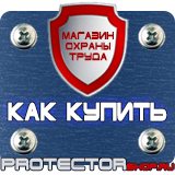 Магазин охраны труда Протекторшоп Подставки под огнетушители оп-10 в Сибае