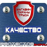 Магазин охраны труда Протекторшоп Настольная перекидная информационная система 20 рамок а4 в Сибае