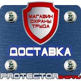 Магазин охраны труда Протекторшоп Журнал учета прохождения инструктажа по охране труда в Сибае